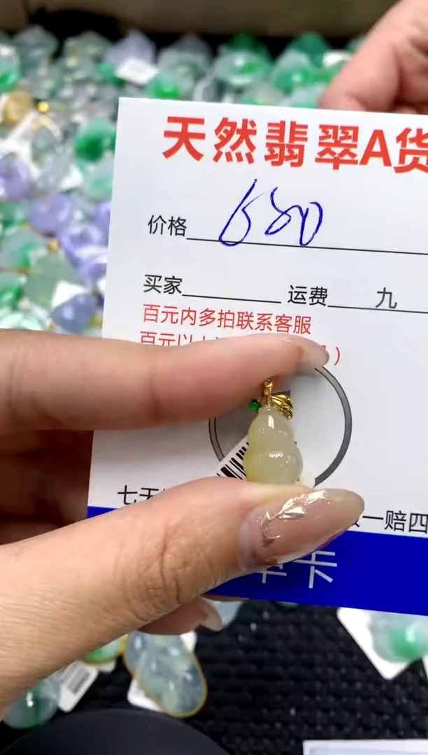 【闪购商品】翡翠颈饰18K金镶嵌1111111111111111