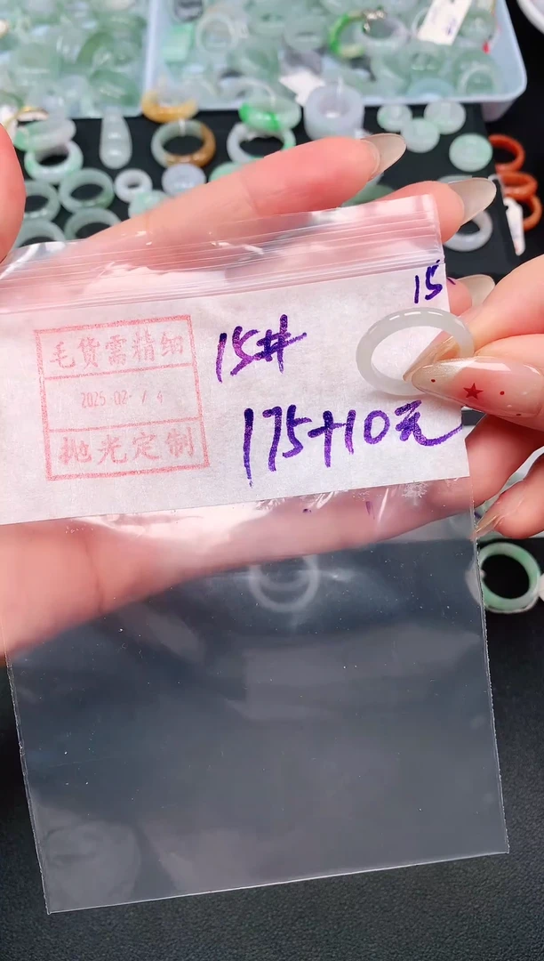 【闪购商品】定制翡翠未镶嵌15# 戒圈185元毛货需精抛光