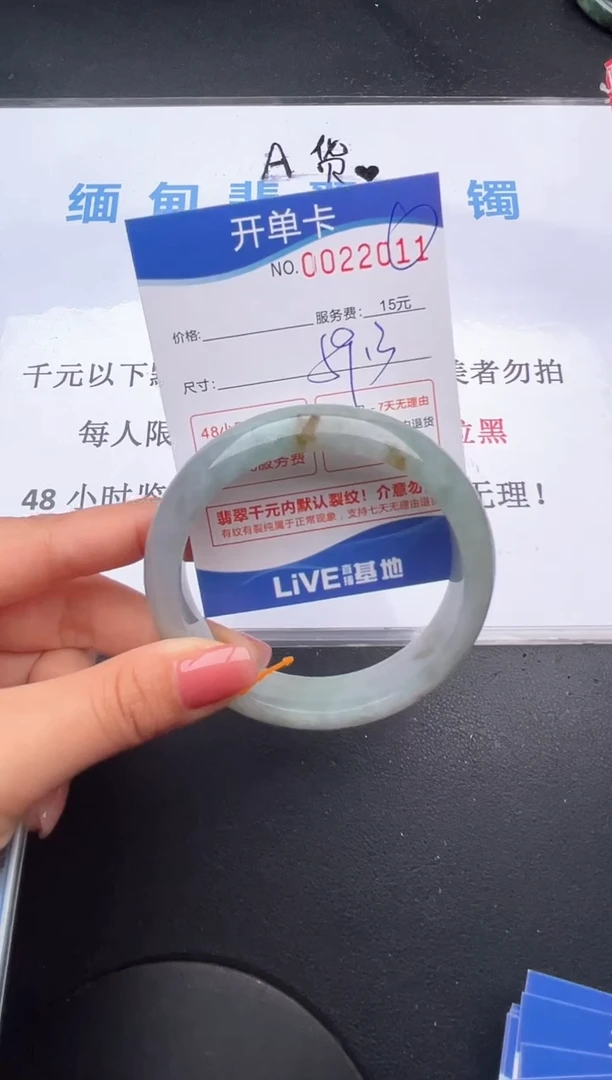 翡翠手镯未镶嵌11拍哪个图片就是发哪个