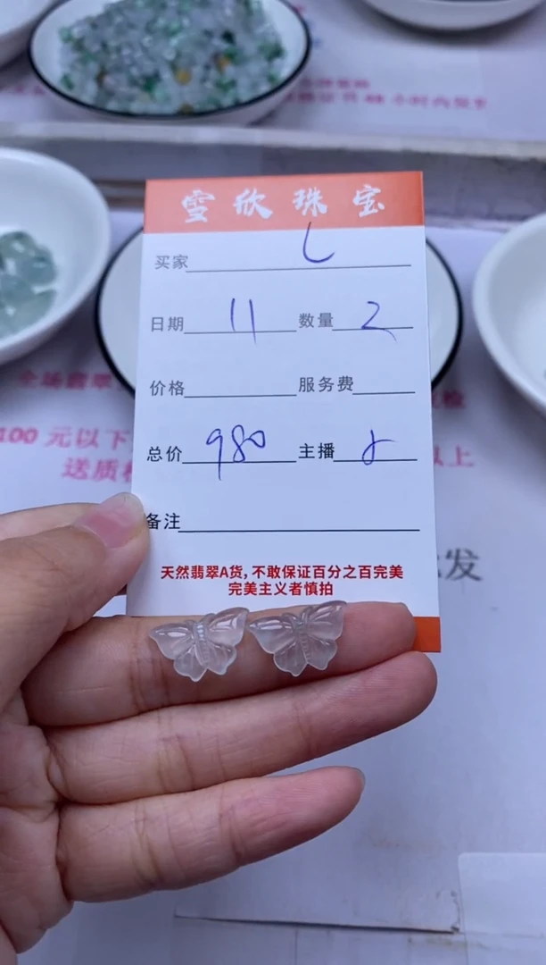 颈饰未镶嵌翡翠L**a雪欣散珠定制diy