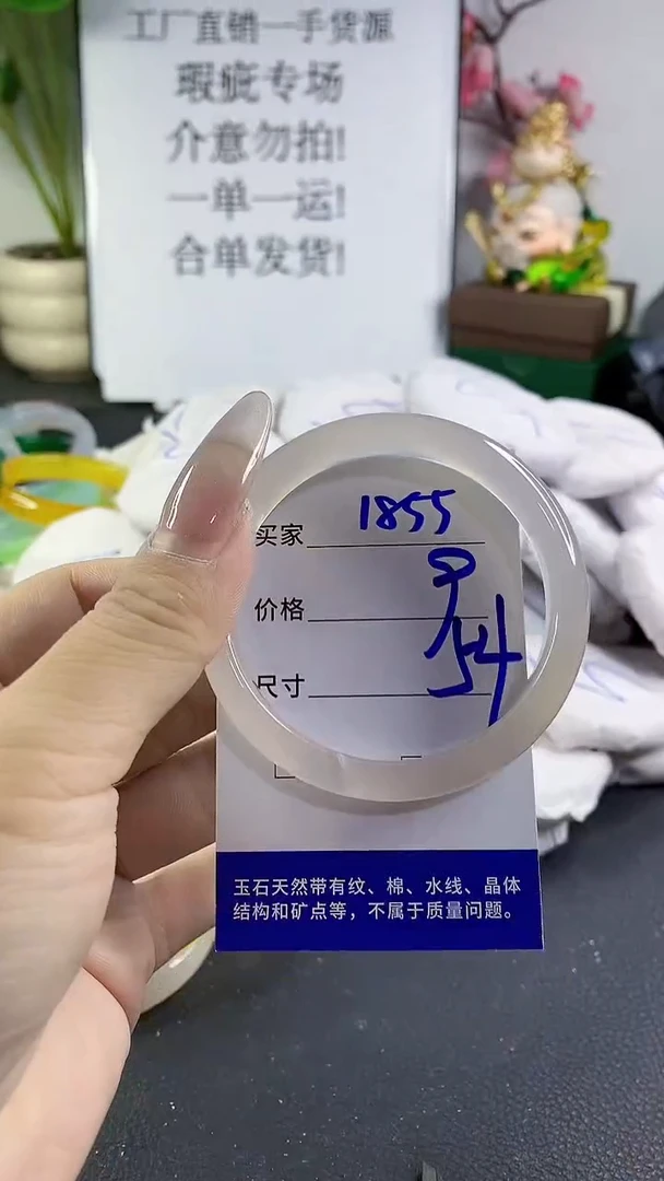 手镯玛瑙/玉髓未镶嵌1855