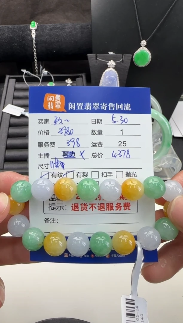 未镶嵌手串翡翠翡翠珠串