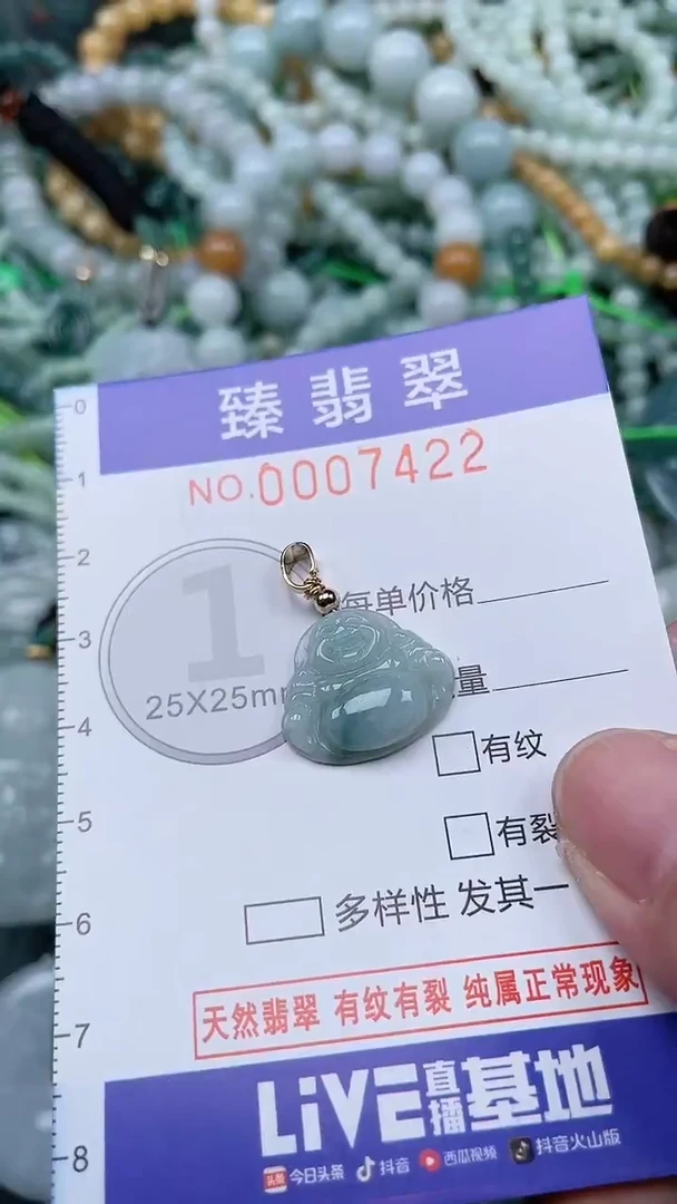 颈饰未镶嵌翡翠.0007422