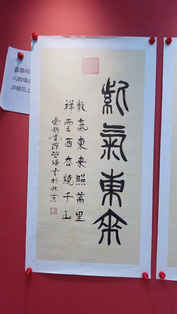 书法QS-4.5平尺-书法-紫气