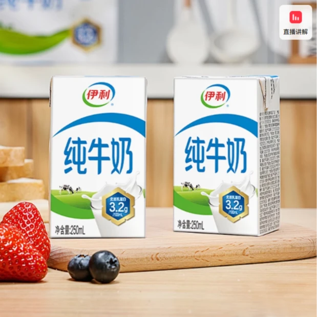 【1月】伊利纯牛奶250ml*3盒纯奶学生营养早餐牛奶
