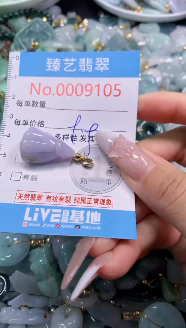 翡翠未镶嵌颈饰9105