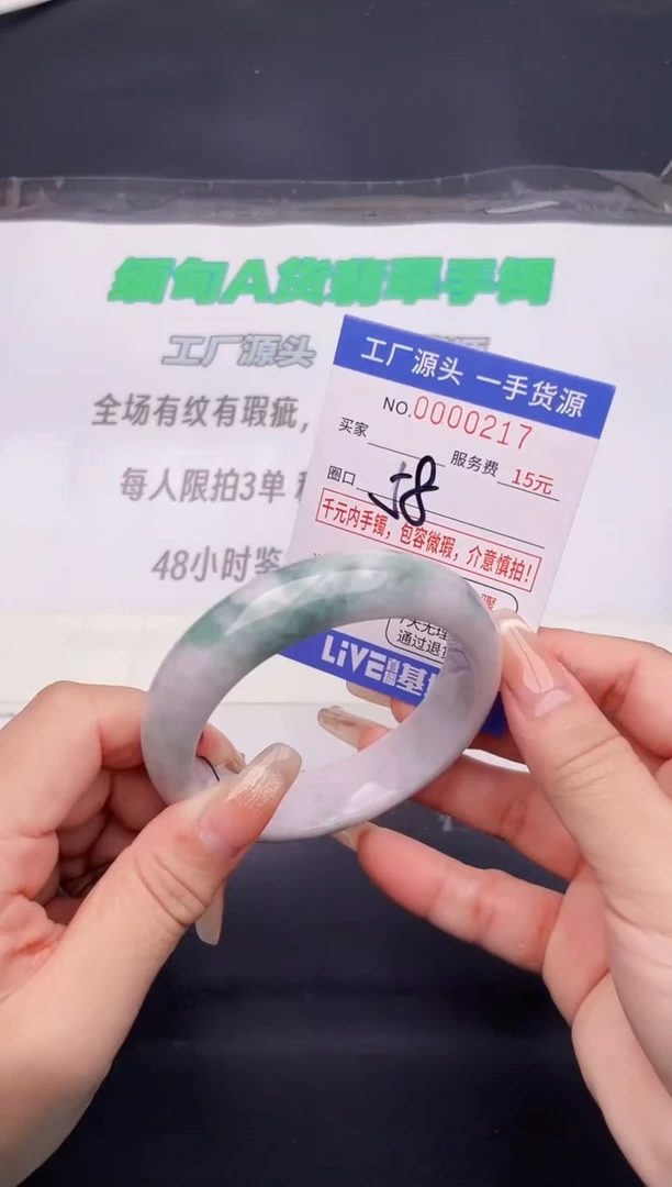 翡翠手镯未镶嵌17按图片拍下发货