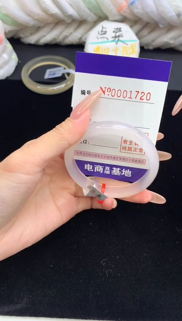 【闪购商品】玛瑙/玉髓手镯未镶嵌1720圈口54