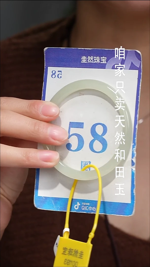 未镶嵌手镯和田玉121