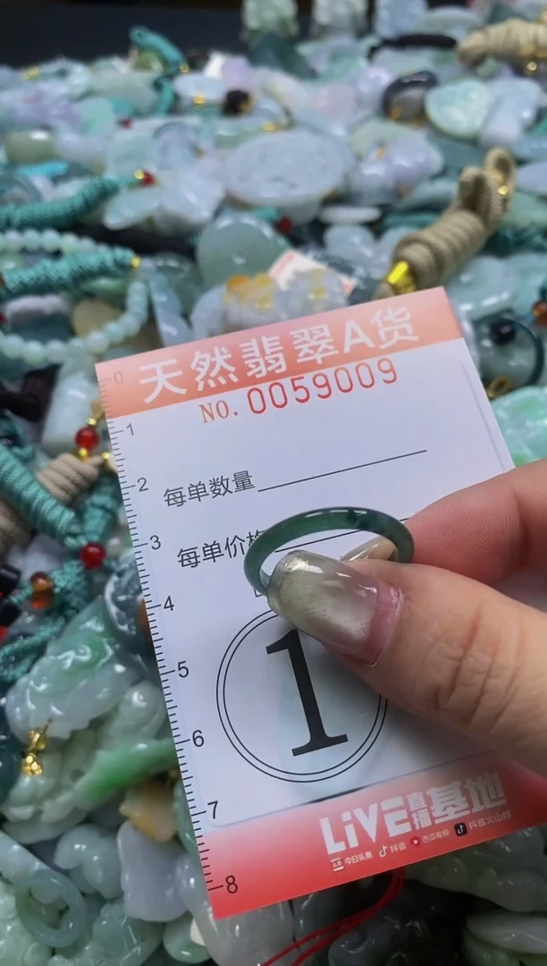 翡翠未镶嵌颈饰闪购0059009