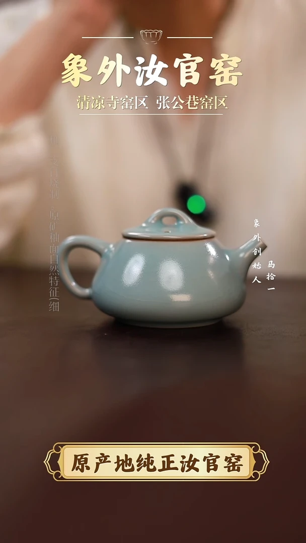 杯0130微瑕清凉寺天青仿古石瓢壶