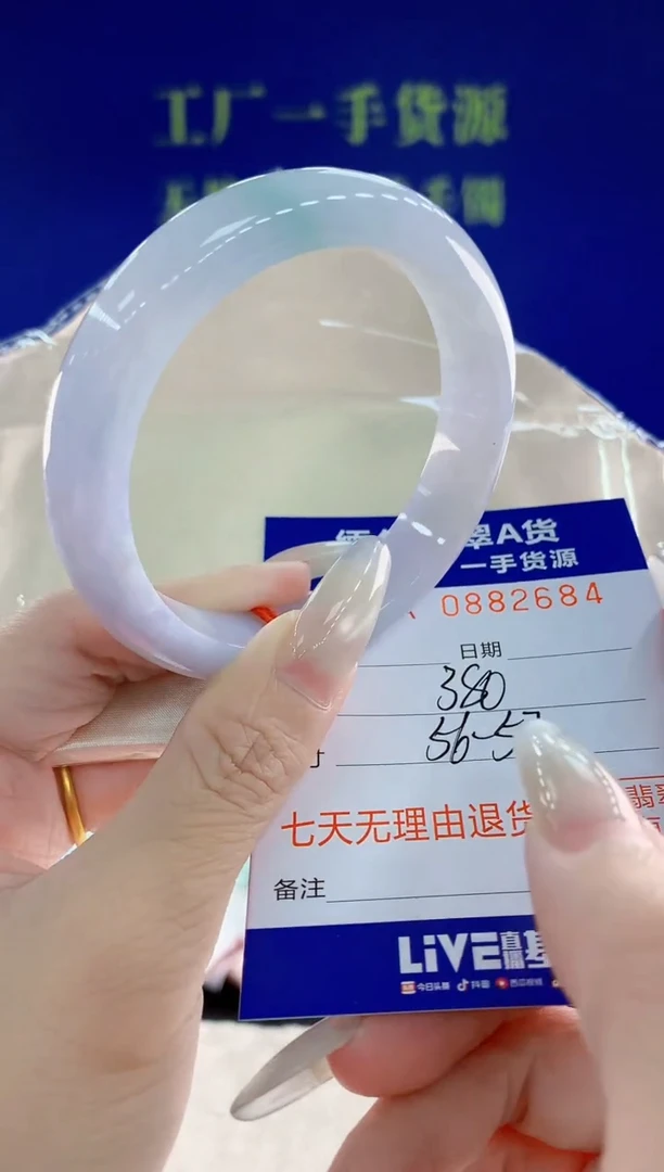 未镶嵌手镯翡翠84天然翡翠A货