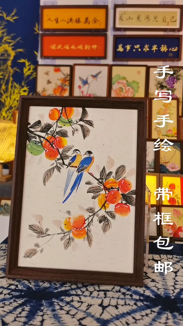 A4深色框 好事成双 喜上枝头