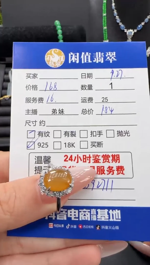 银S925镶嵌戒指翡翠翡翠戒指