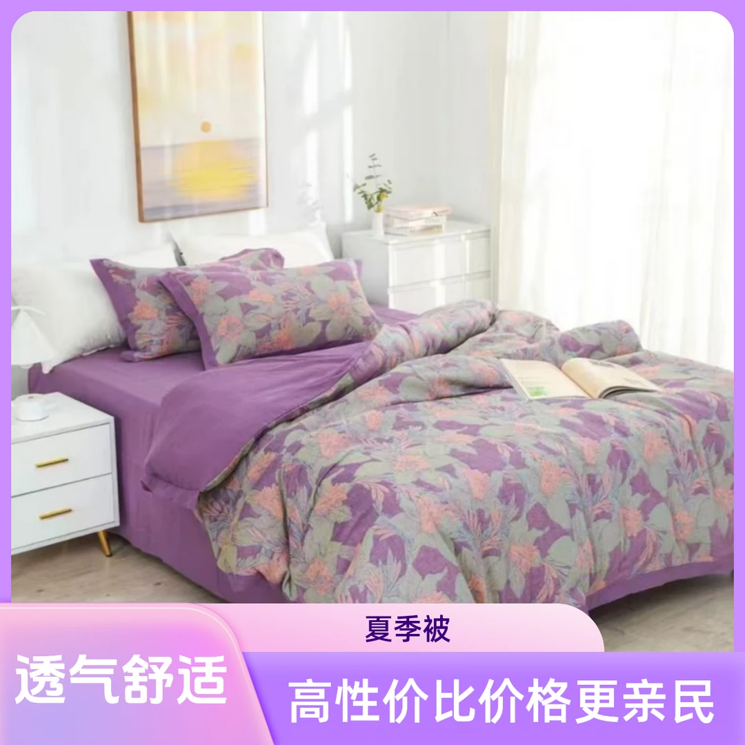 双层纱新疆棉夏被四件套--清莹花香-1透气