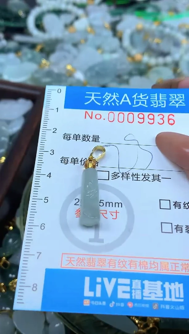 颈饰未镶嵌翡翠净货挂件-9936