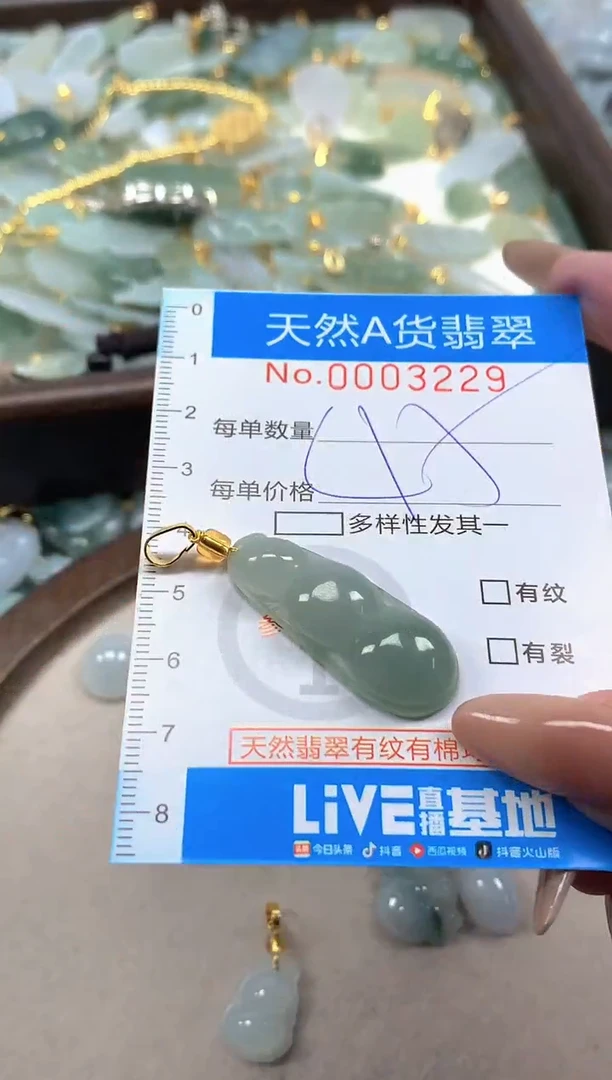 颈饰未镶嵌翡翠净货挂件-3229