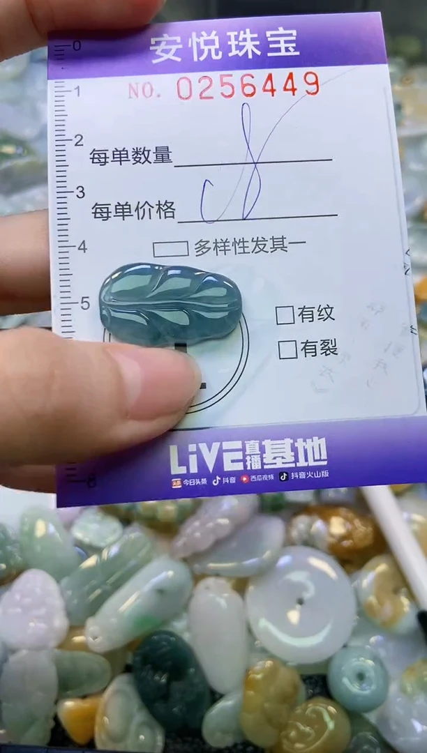 颈饰未镶嵌翡翠闪购0256449