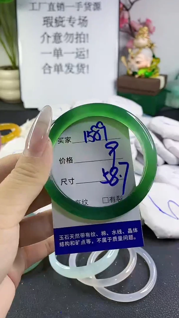 手镯玛瑙/玉髓未镶嵌1589