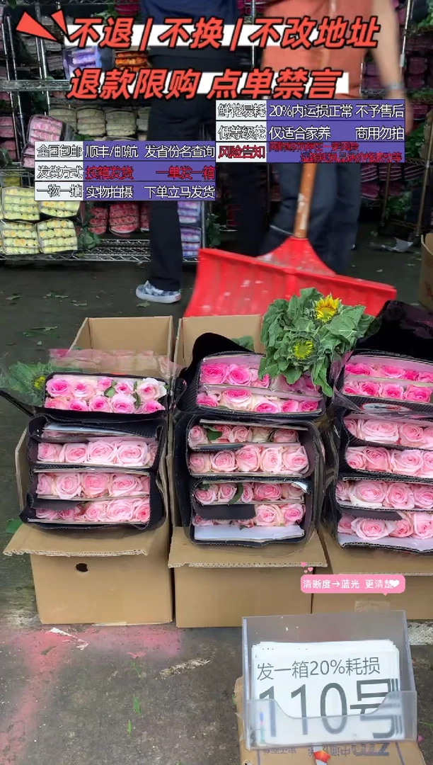 110号♥含20%耗损发一箱