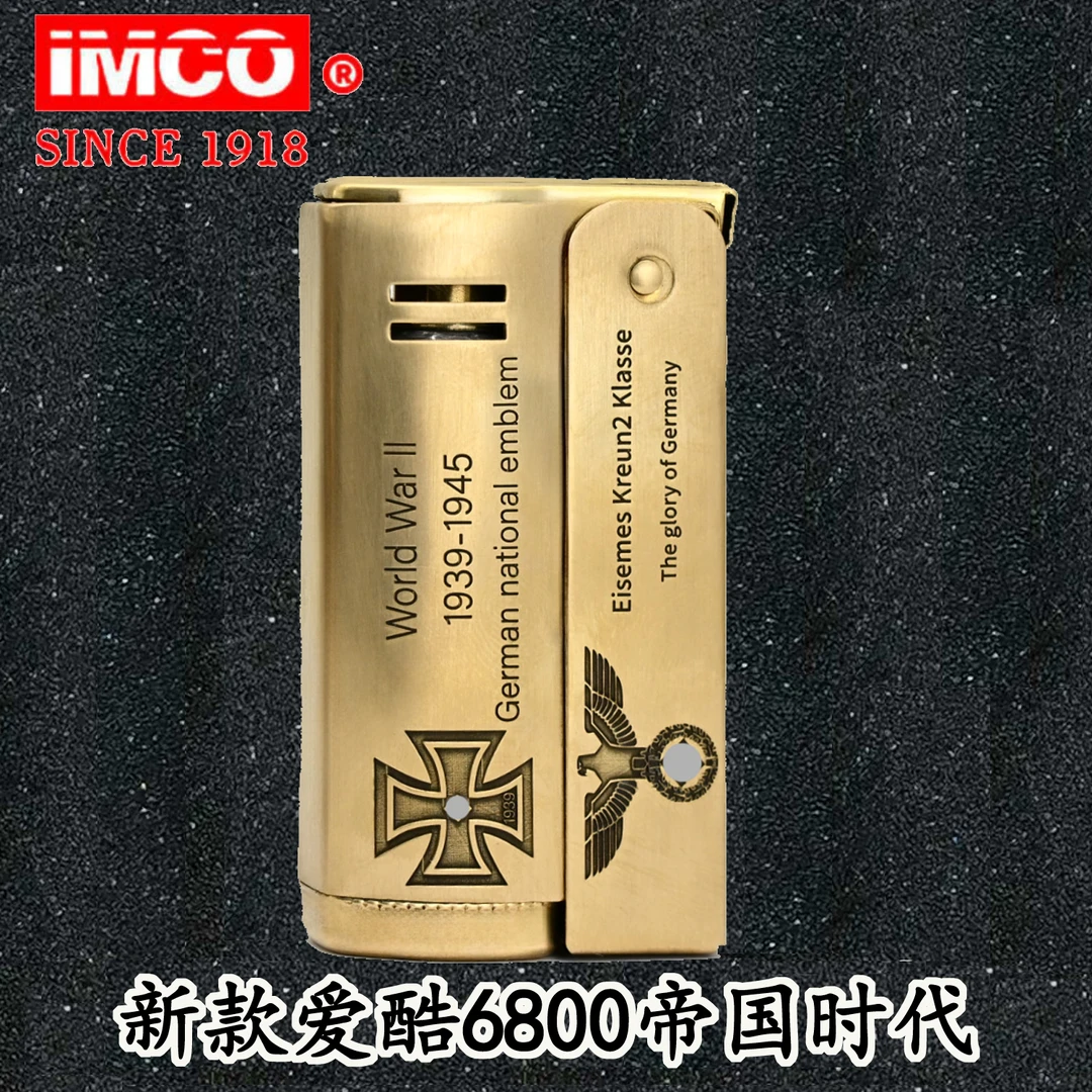 IMCO黄铜6800帝国时代经典复古砂轮打火机防风煤油打火机爱酷