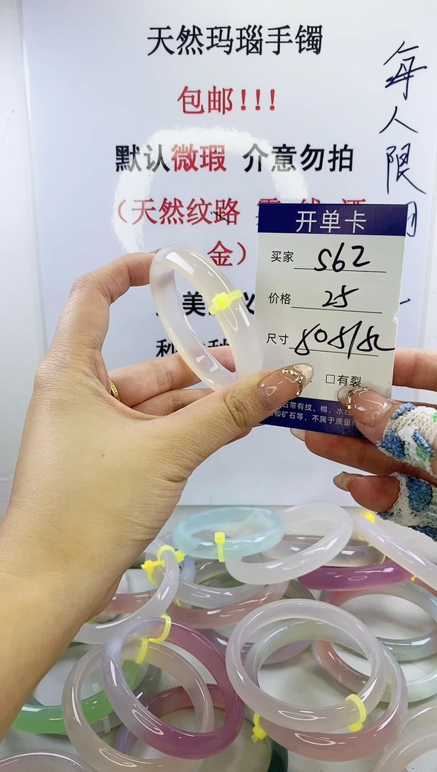 未镶嵌定制玛瑙s62 50 5152