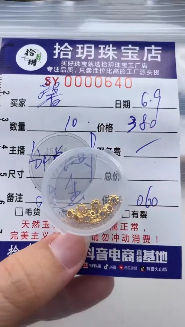翡翠足金镶嵌颈饰足金隔花片640