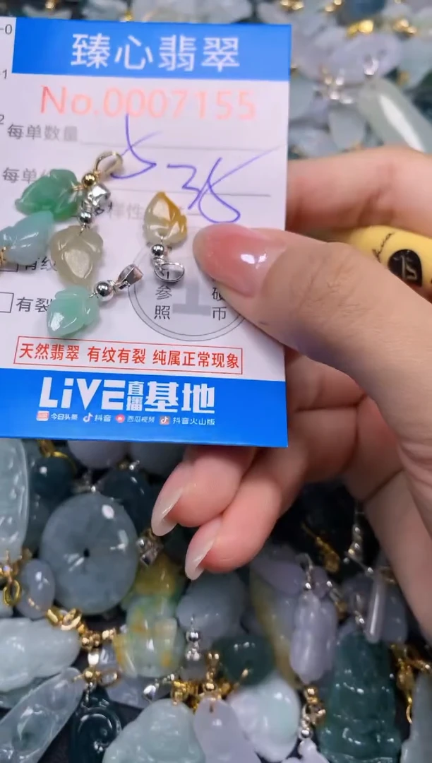 吊坠(不含链)未镶嵌翡翠7155