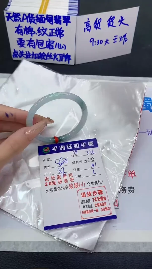 翡翠未镶嵌手镯111111111111