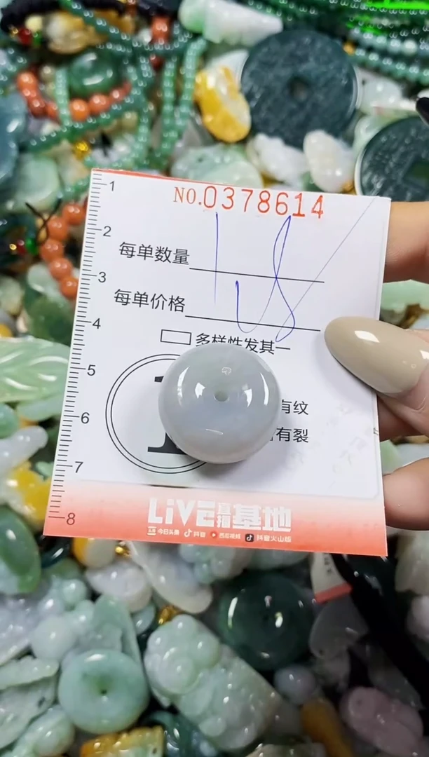 颈饰未镶嵌翡翠闪购0378614