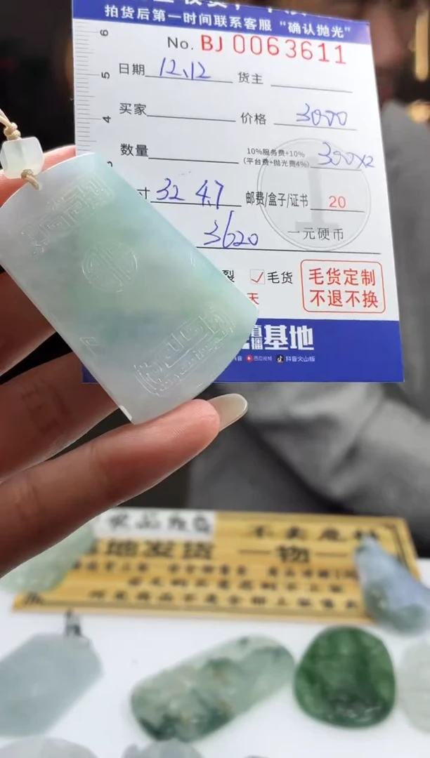 未镶嵌定制翡翠BJ0063611