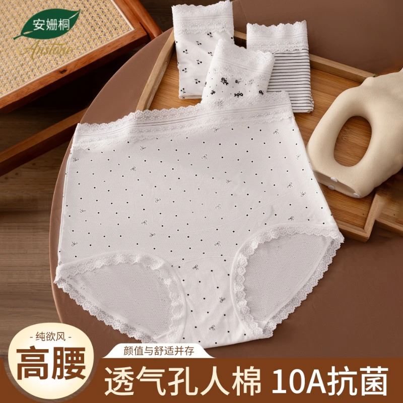 孕妇内裤专用高腰甜美波点蕾丝纯欲风高腰大码女内裤透气舒适柔软