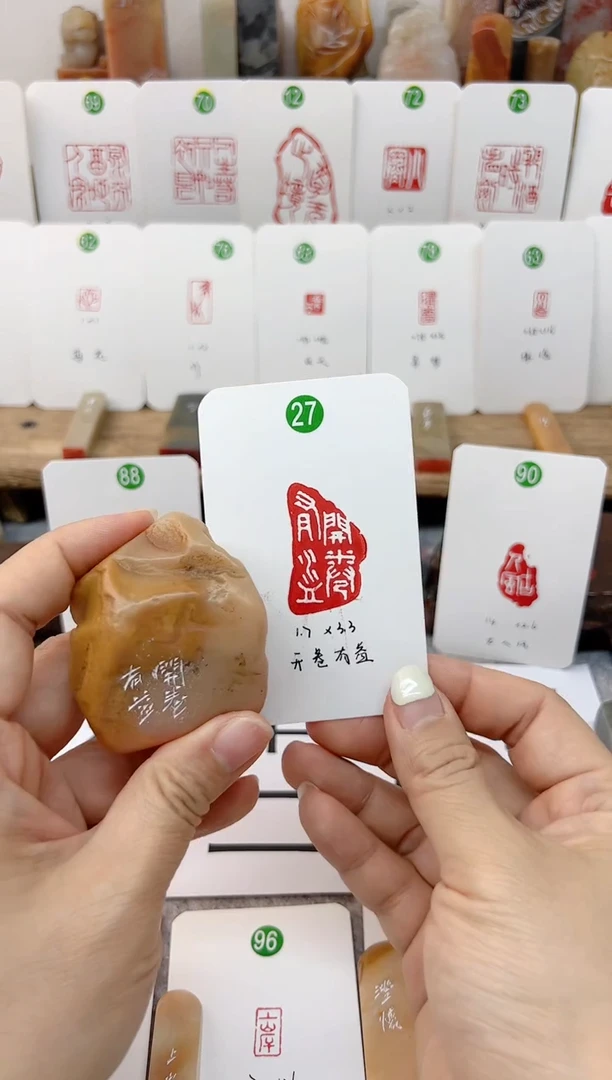 【闪购商品】老挝石印石 开卷有益  成品闲章