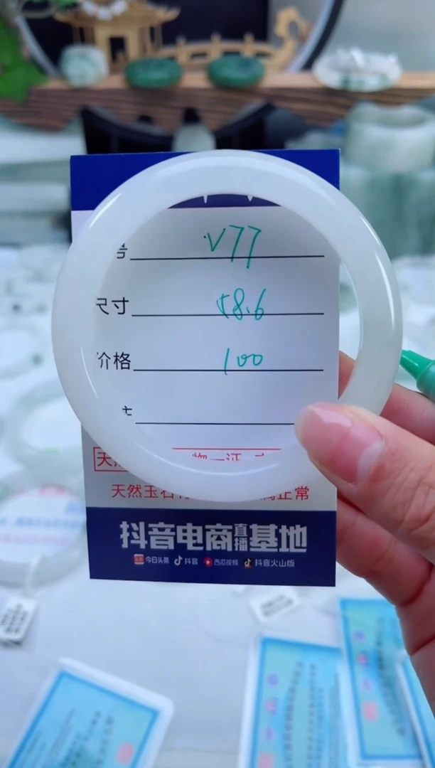 未镶嵌首饰石英质玉（天山翠）77