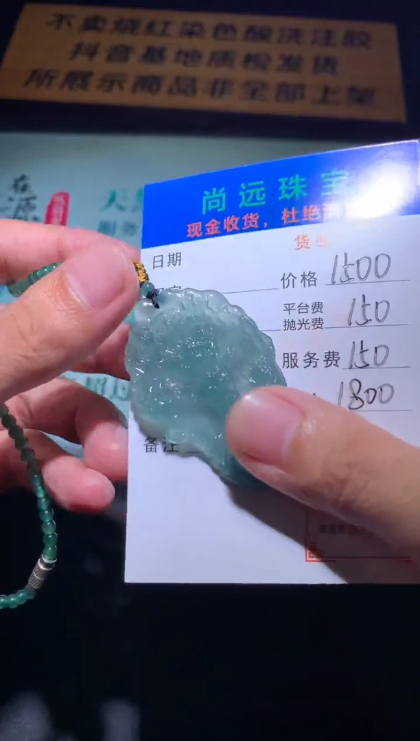 未镶嵌定制翡翠毛货-不退不换-多样性发货