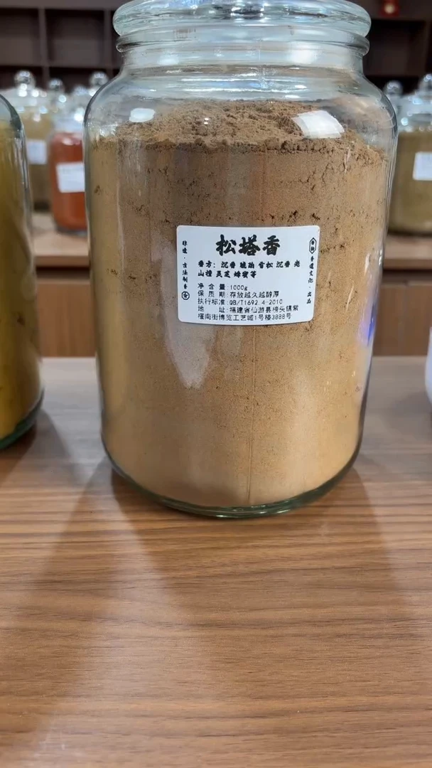 香粉香粉松塔香1000g一罐