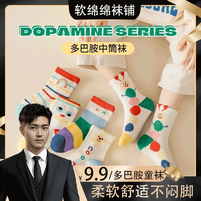 【刘坤专属】儿童袜子秋冬季男女童搞怪毛毛虫舒适百搭可爱中筒袜