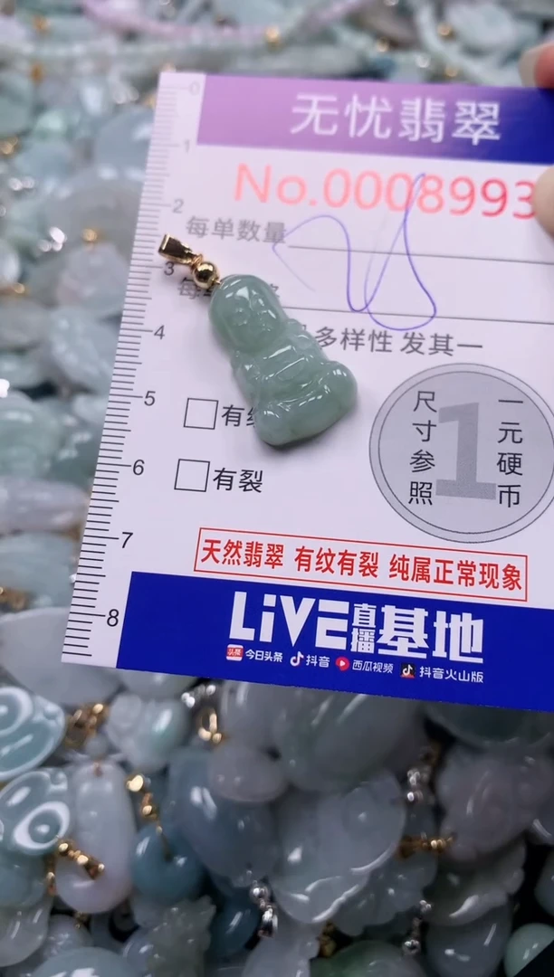 吊坠(不含链)未镶嵌翡翠8993