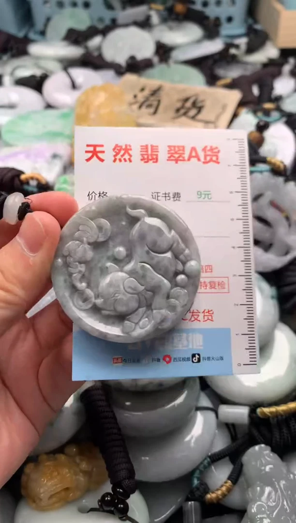 翡翠未镶嵌吊坠(不含链)1