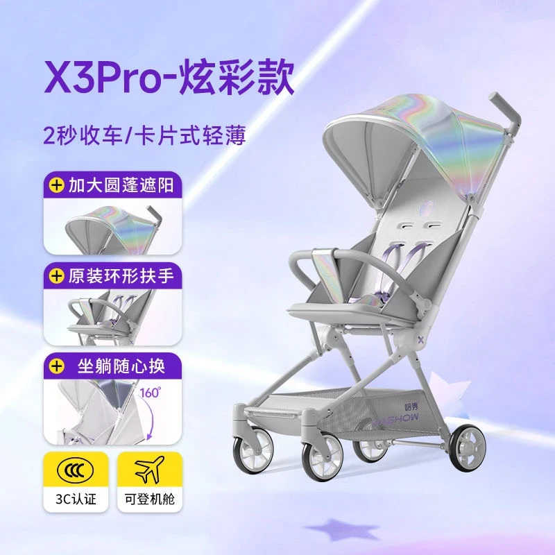 哈秀X3pro婴儿车旗舰版卡片遛娃口袋推车婴儿车可坐躺轻便可折叠