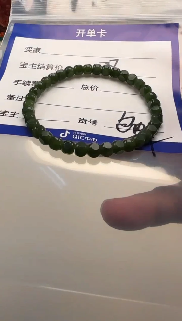 手串未镶嵌和田玉（碧玉）手串手串