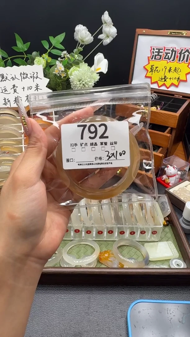 手镯玛瑙/玉髓未镶嵌煎*792