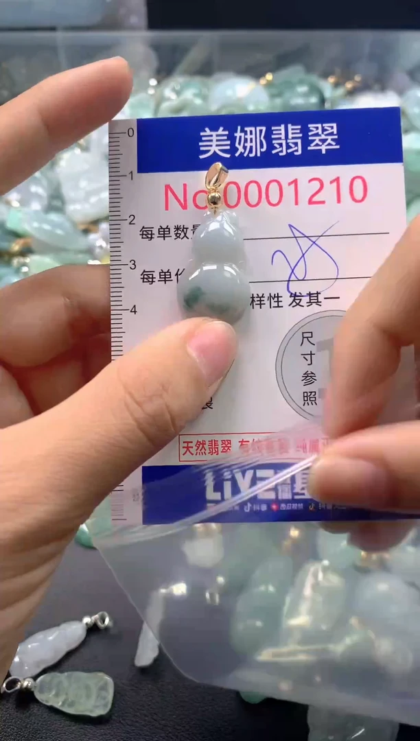 颈饰未镶嵌翡翠1210