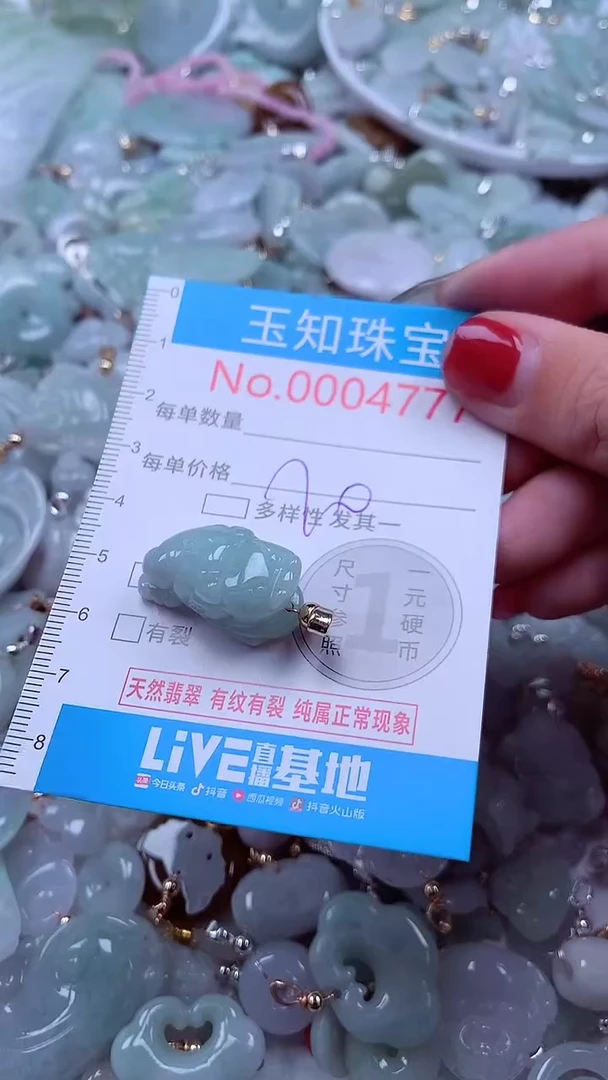 吊坠(不含链)未镶嵌翡翠4777