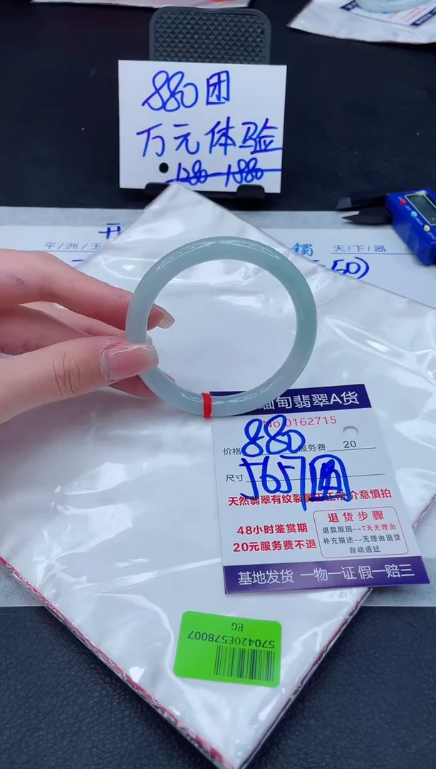 翡翠手镯未镶嵌880.000000