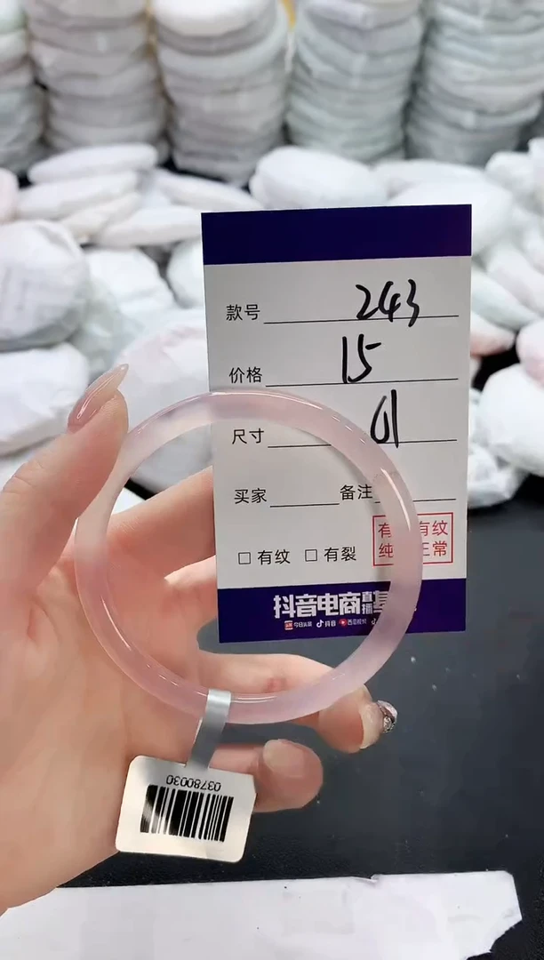 【闪购商品】玛瑙/玉髓手镯未镶嵌243