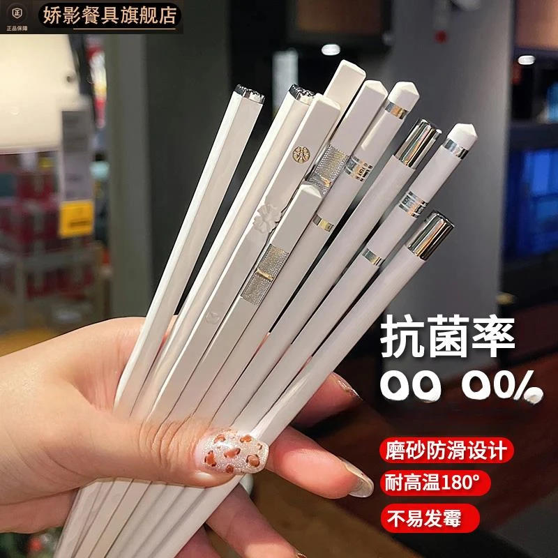 合金筷子家用轻奢好看家庭一人一筷防霉防滑耐高温2025新款快子