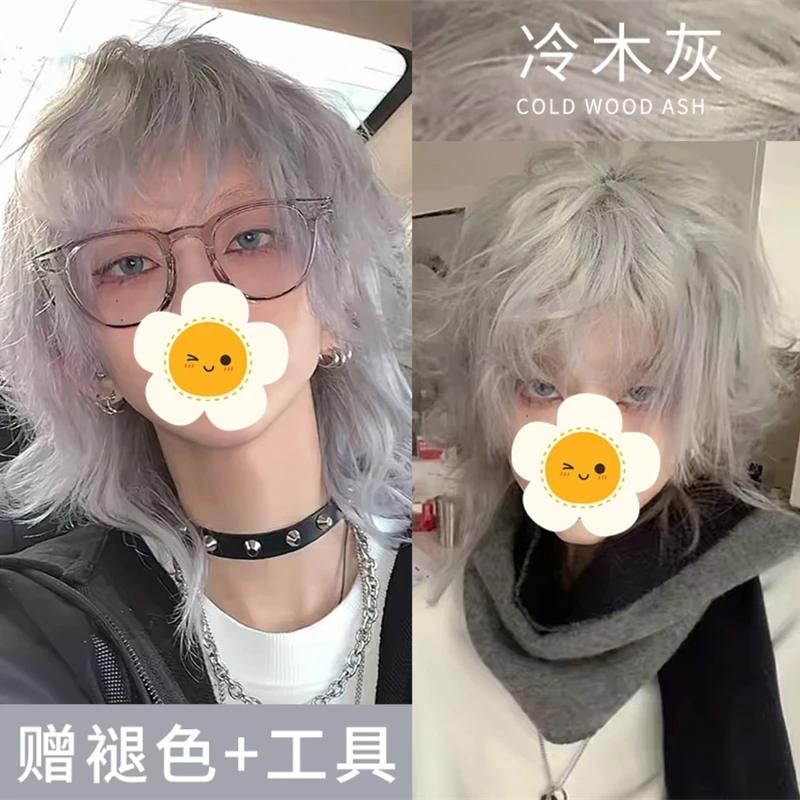 冷木灰色染发剂膏植物显白学生免漂男女2025流行色自己在家染