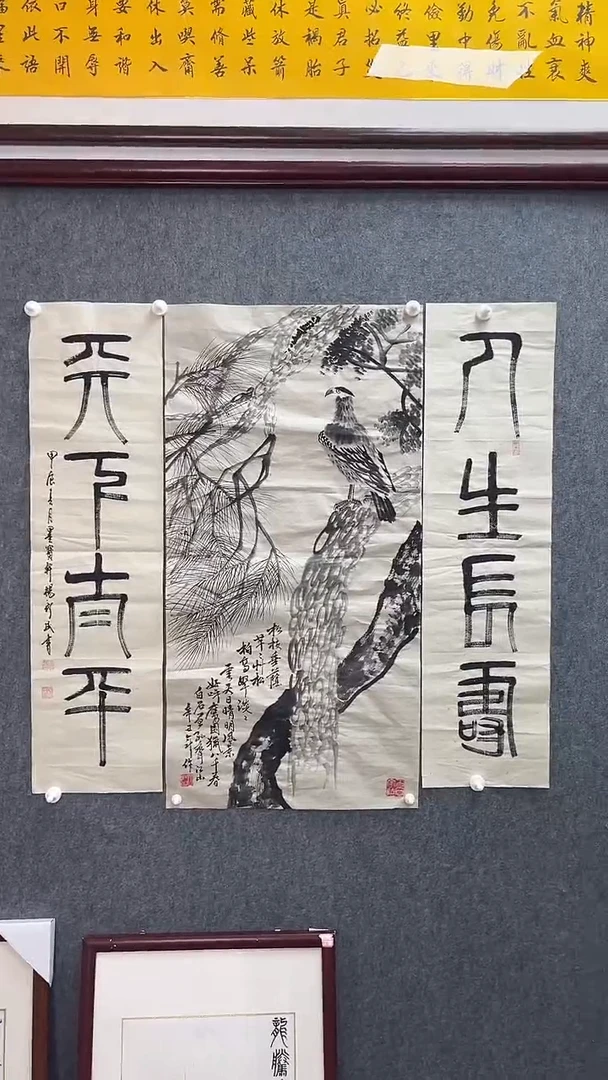 【闪购商品】国画齐江山老师中堂