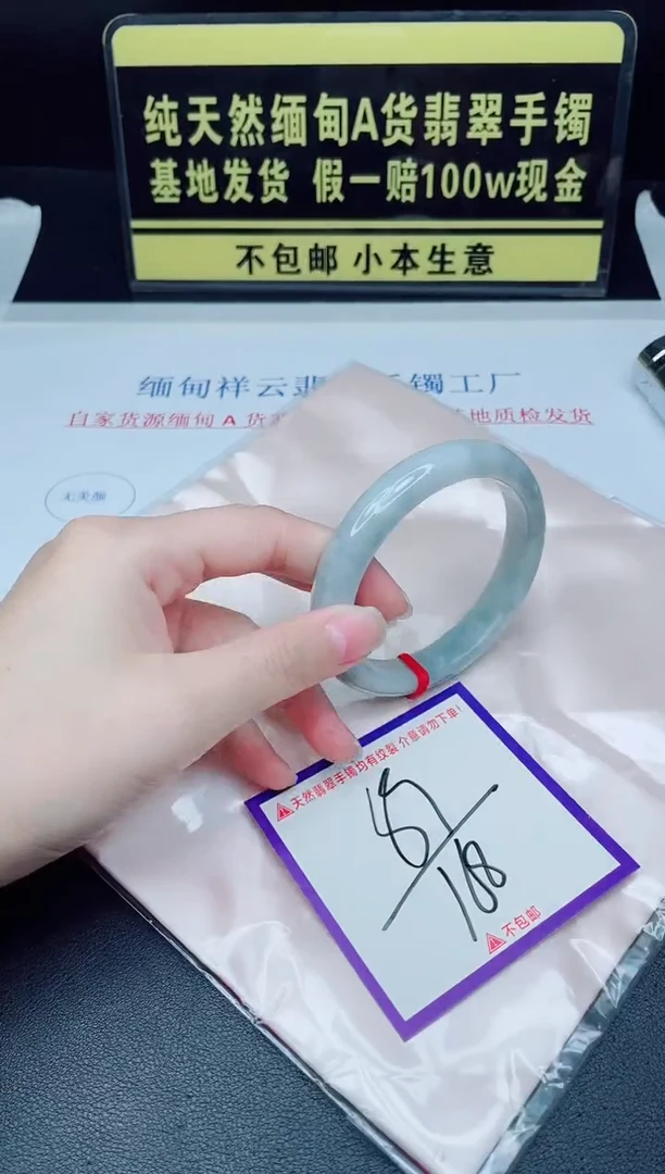 未镶嵌手镯翡翠我